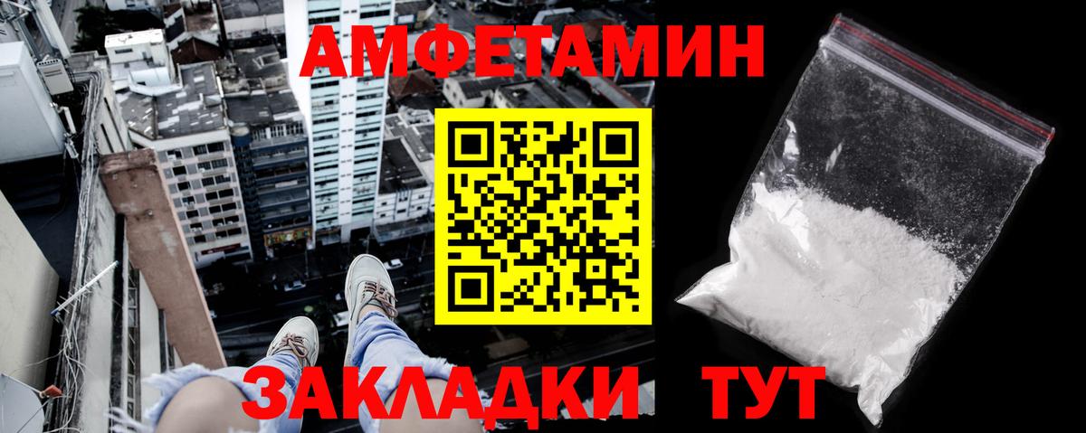 АМФ Premium  Amphetamine  АМФ  Александров  Вход с VPN 