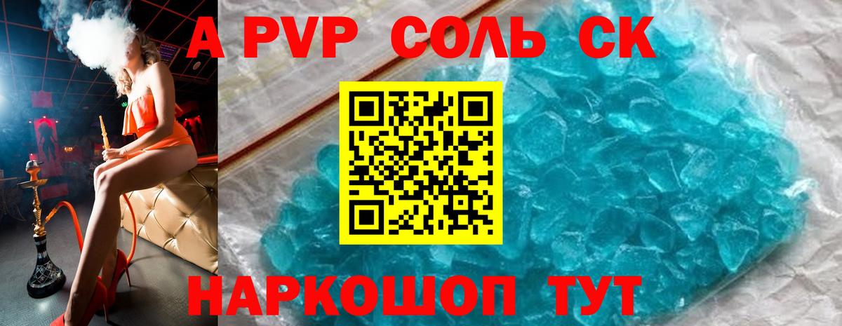 APVP  Вход с VPN  Александров  А ПВП крисы CK  как найти наркотики  А ПВП Crystall 