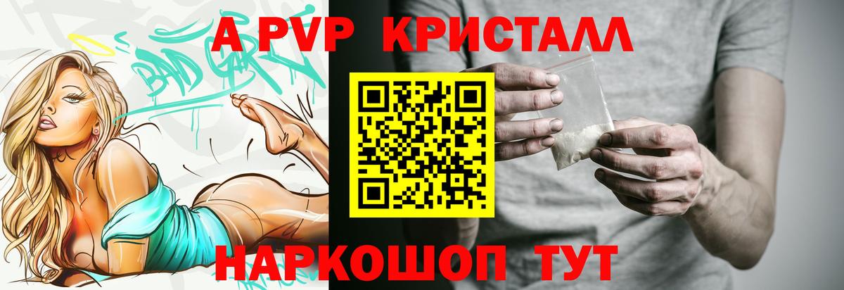 Alpha-PVP VHQ Александров