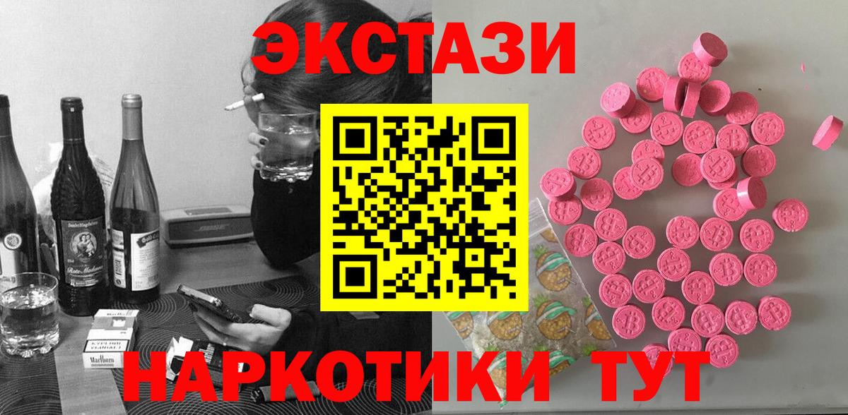 Александров  ЭКСТАЗИ 99%  купить закладку  Вход с VPN  Ecstasy 