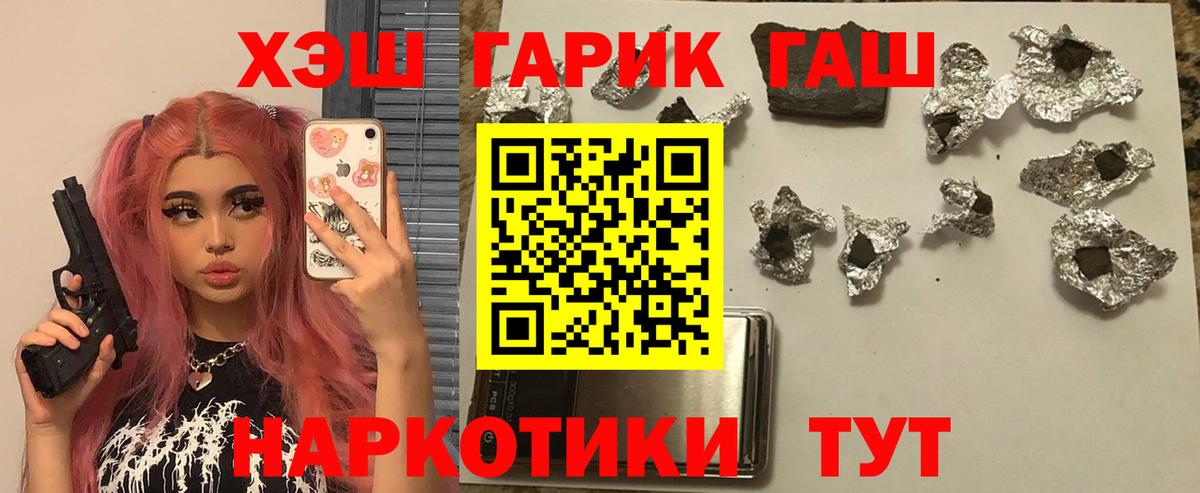 ГАШ  Вход с VPN  Александров  Гашиш индика сатива 