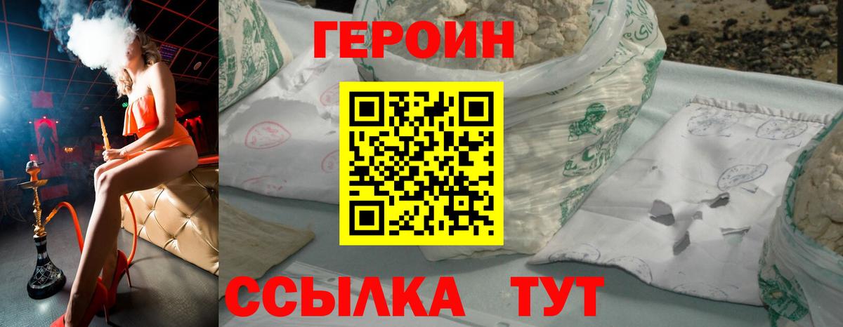 Героин  Вход с VPN  Александров  Героин Афган 