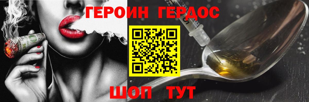 Героин герыч Александров