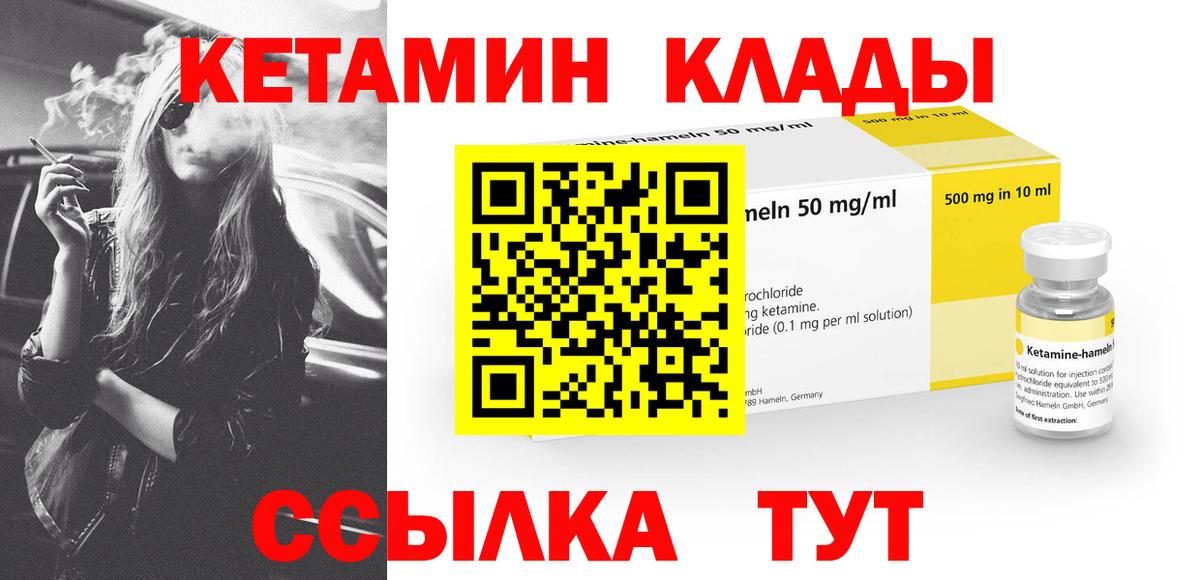 Александров  Кетамин ketamine  Вход с VPN  КЕТАМИН VHQ 