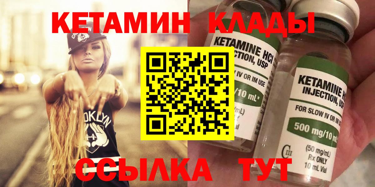 КЕТАМИН ketamine Александров