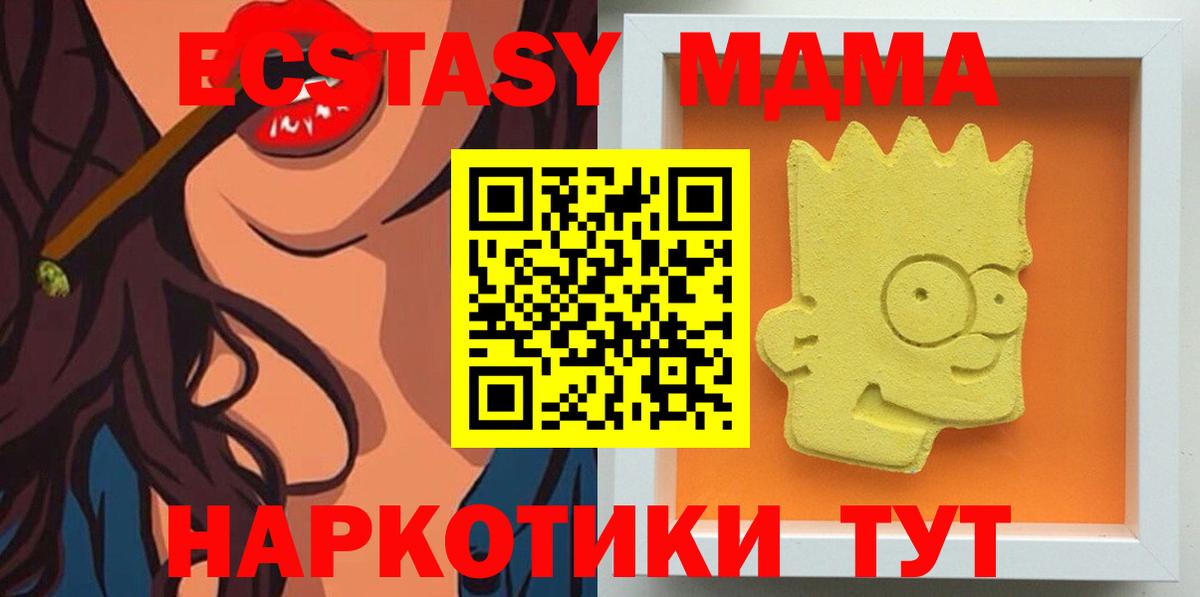 MDMA  MDMA crystal  Вход с VPN  МДМА crystal  Александров 