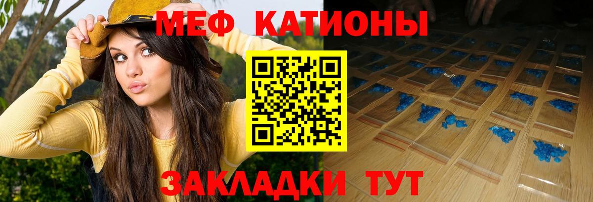 Меф мяу мяу  Александров