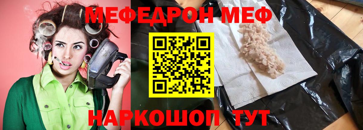 МЯУ-МЯУ  МЕФ VHQ  Меф  Александров  МЯУ-МЯУ 4 MMC  Вход с VPN 