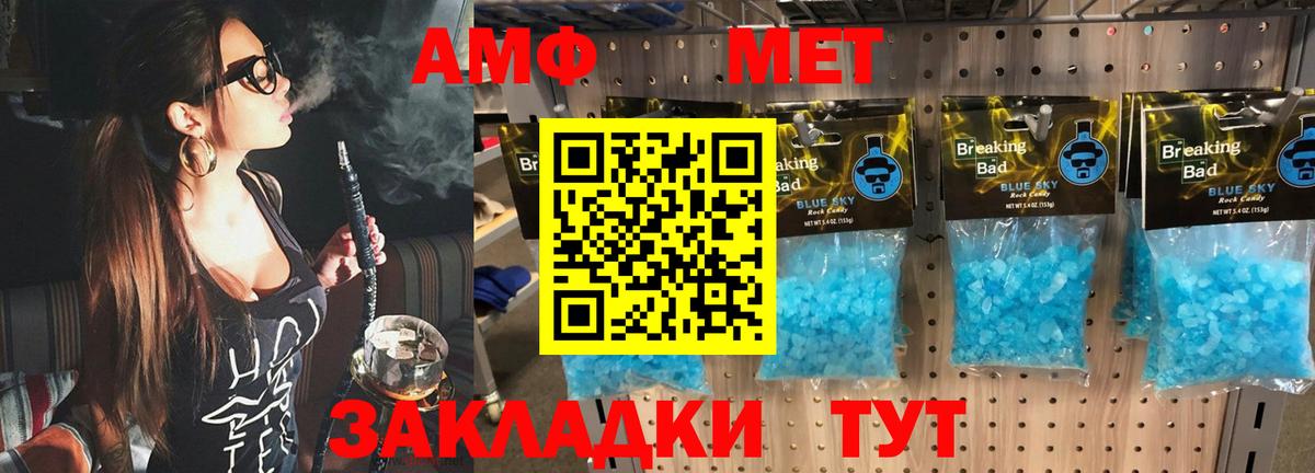 МЕТАМФЕТАМИН Декстрометамфетамин 99.9%  Вход с VPN  Александров  Первитин  МЕТАМФЕТАМИН Декстрометамфетамин 99.9% 