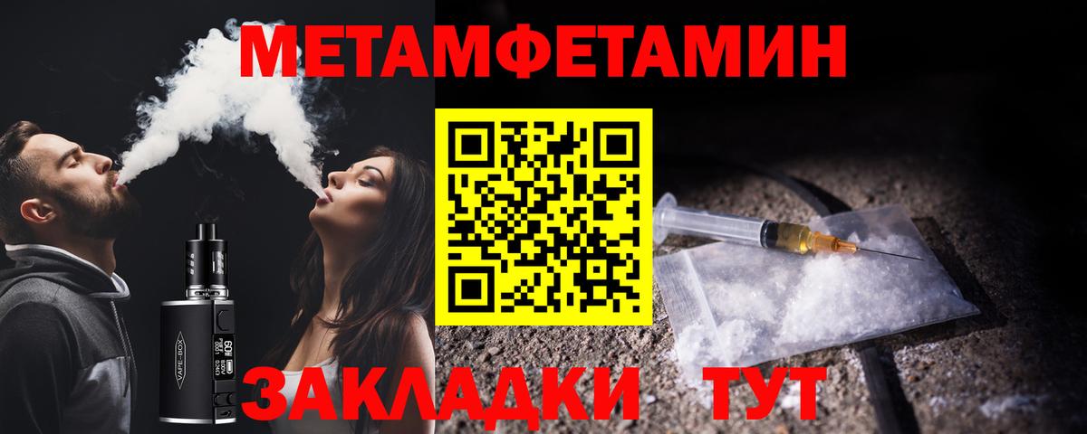 Метамфетамин кристалл Александров