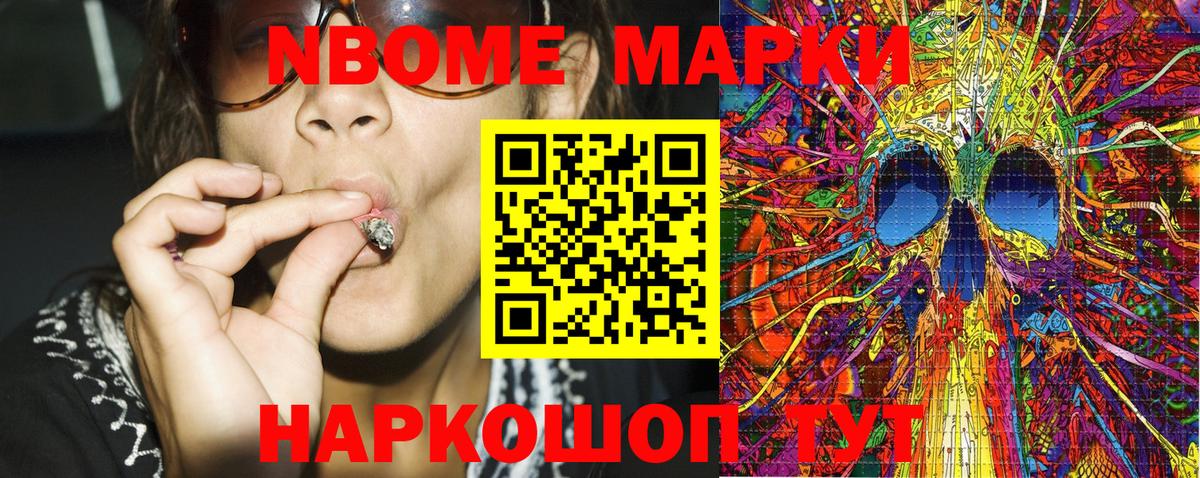 Марки N-bome 1,8мг  Марки N-bome 1,8мг  Марки N-bome  Александров  наркота  Вход с VPN 