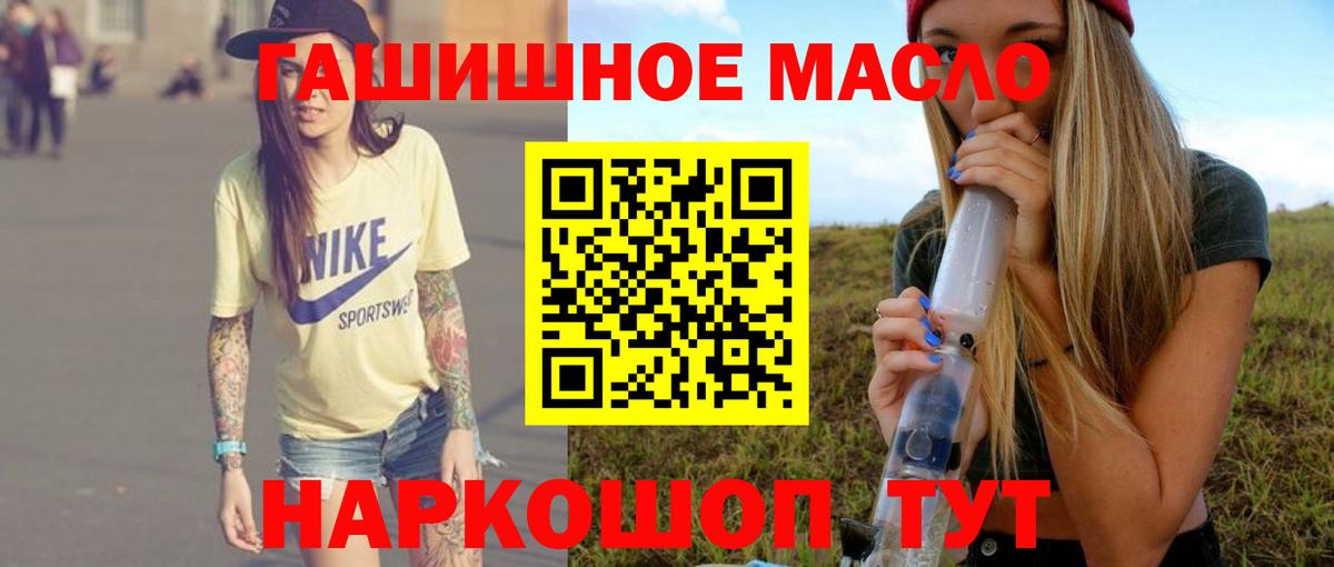 ТГК THC oil  Вход с VPN  Дистиллят ТГК Wax  Александров 